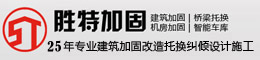 常务委员单位：广州市胜特建筑科技开发有限公司